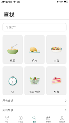 tonyCM采集到APP UI