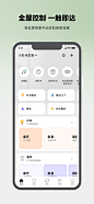 米家 App 截图