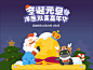 Christmas activity winter snow santa running playing year new gift flight deer christmas celebration