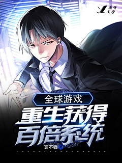 星帝啊啊啊采集到男频封赏