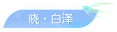 LittleAis采集到古风水墨