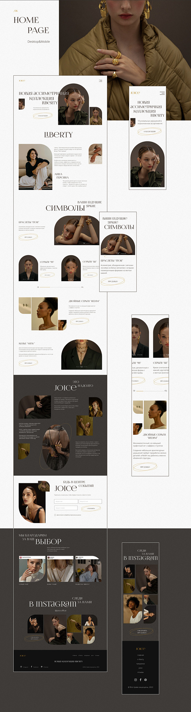 时尚珠宝在线商店用户界面网页设计-3.j...