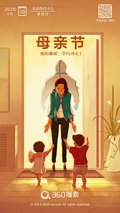 甜心多莉采集到©节日-插画闪屏