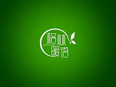 叶子 格林暖语_17752