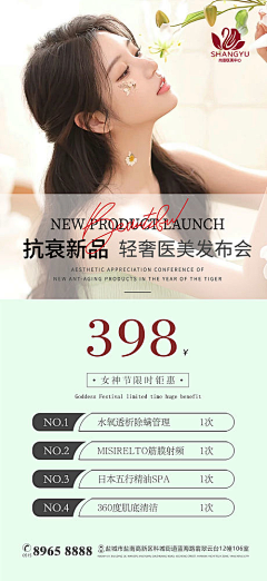 yueyuebb采集到美业