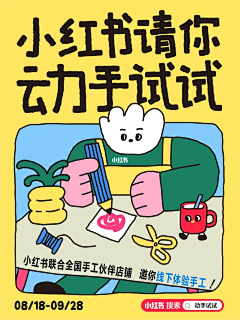 蜡笔小J采集到活动、策划