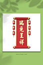 3D兔年春节对联灯笼C4D模型PNG免抠元素-众图网