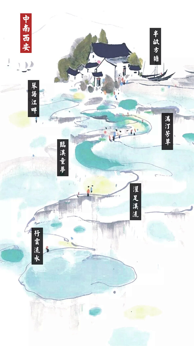景观行