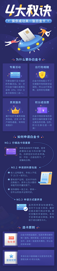 UI灵感库采集到app活动