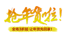 小萝莉L采集到字体