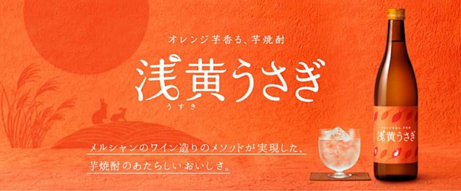 月下小酌！18个日式酒品Banner设计