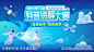 科普讲解大赛活动展板-源文件-志设网-zs9.com