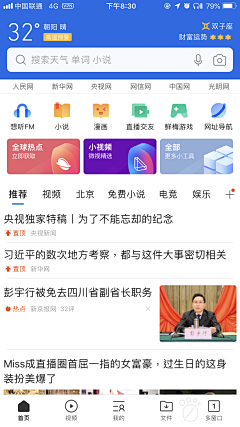 木易yanga采集到UI_列表流