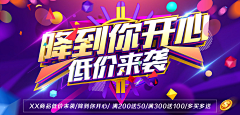 快乐の西瓜采集到BANNER图