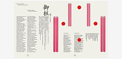 _陈鲸鱼采集到011设计-版面