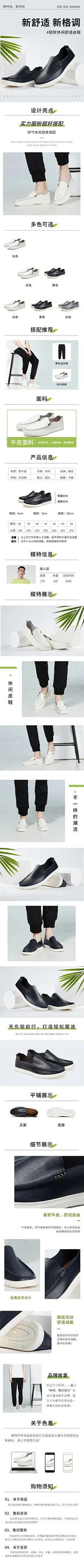 电商鞋包男鞋详情页