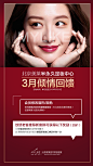 北京美莱半永久定妆中心–3月倾情回馈