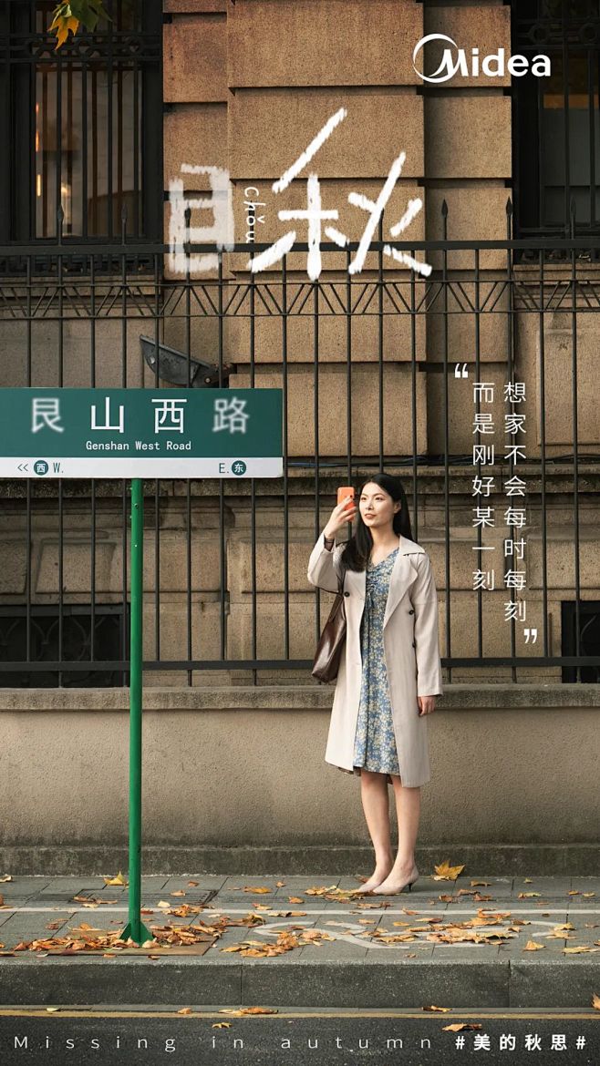 广告人必看！2020年国内品牌9月海报合...