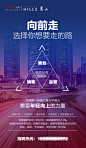 地产+招聘+向前走,招聘,,,,微信推广,,,,招聘信息,ai,蓝色,精品海报,精品模板,模板素材,网,模板网站,模板下载编号2811325@北坤人素材