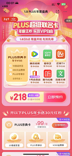 Little_Julia采集到活动UI