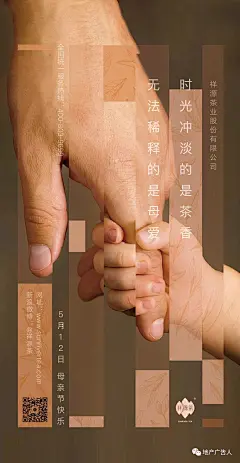 母亲节海报 地产微信