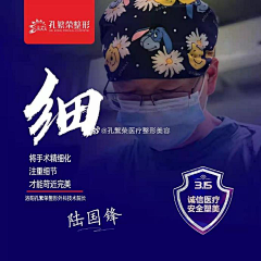 南方养鹿人采集到医生