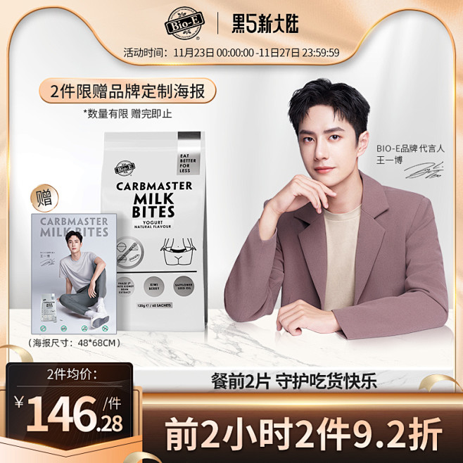 天猫旗舰店黑色星期五主图模板