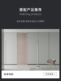 紫荆中路采集到电商详情页·家居