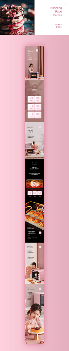 Aaronao采集到A设计 详情页