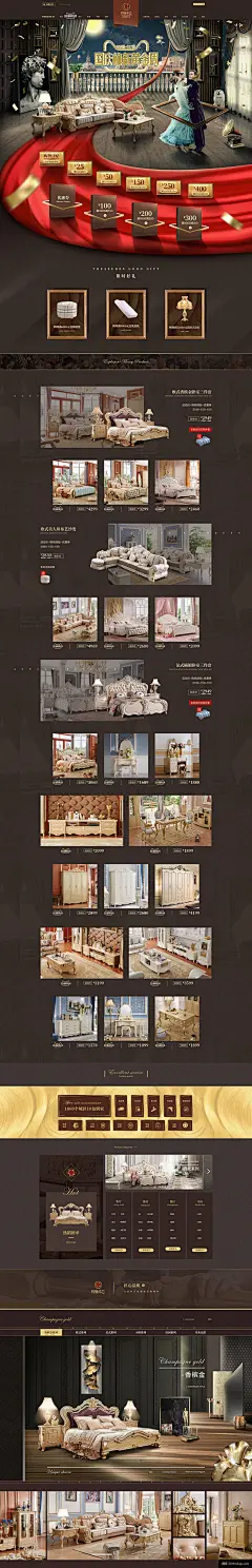 约翰华兰家居 装修建材 家装 家具 国庆节 天猫首页活动专题页面设计 ...模板电商设计