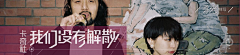 panpany采集到文艺/清新 Banner