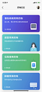 Jason_刘大海采集到APP模式_卡片