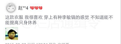 夜兰息采集到微博配图