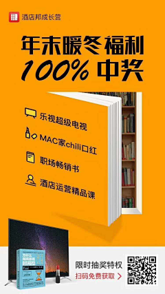 陈大发发发发发发采集到抽奖