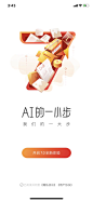 人民日报启动页