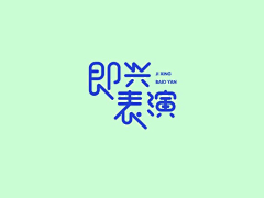 DesignWho采集到字体设计