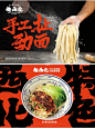 西北面品牌全案设计 | 趣西北油泼面