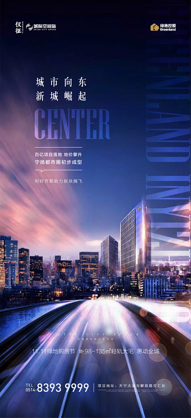 系列刷屏稿 系列微信 地产 单图 