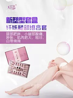 腿部宣传  - 源文件下载【酷图网】电梯门海报,腿部整形,静脉曲张治疗,静脉曲张技术,微创治疗,医疗,腿部整形海报,移动门广告,整形展板,展板模板,医疗宣传图,医院海报,PSD分层,