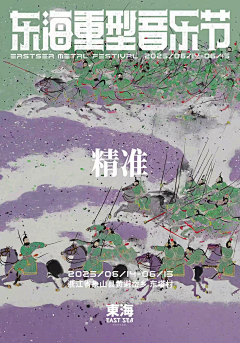 槑控采集到活动