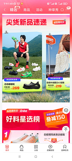 ₯㎕星梦采集到尖货楼层