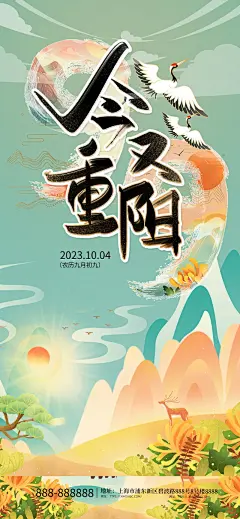 温暖守候情意长重阳节海报