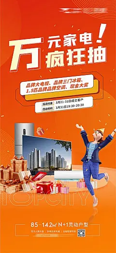 万元大抽奖地产抽奖活动-志设网-zs9.com