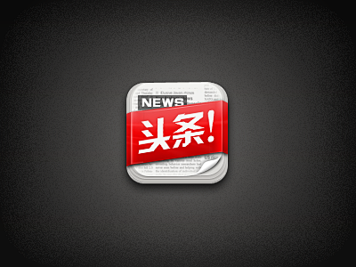 图标新闻