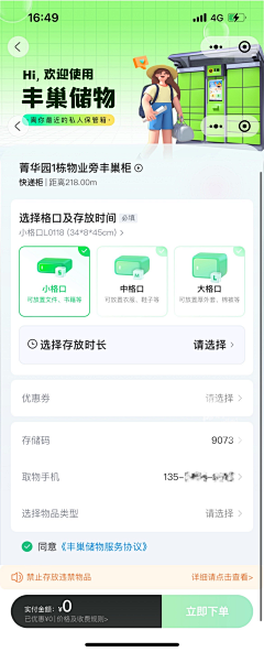 最讨厌起名字啦采集到APP