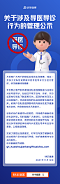 @昂达 管理公示