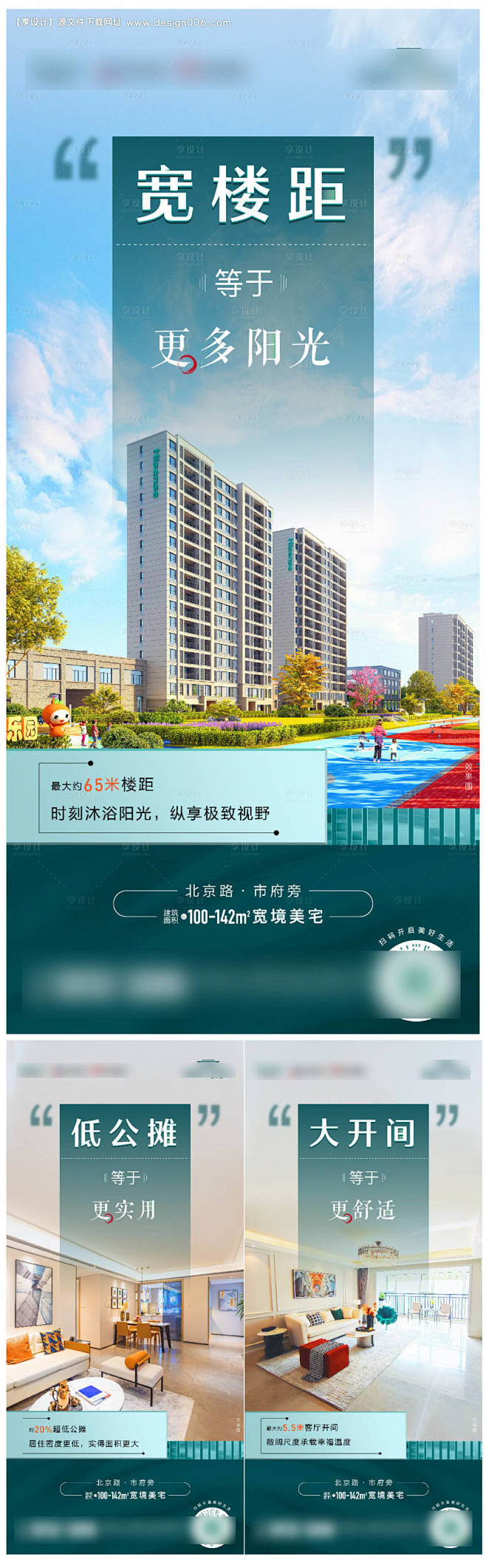 地产价值点系列海报-源文件【享设计】