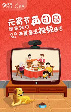 #元宵节#再团圆，可以视频通话的电视机，再也不用担心想家。 ​​​​