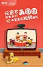 #元宵节#再团圆，可以视频通话的电视机，再也不用担心想家。 ​​​​