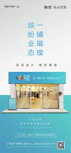 2022地产人气商铺海报地产商业价值海报合集-66P（赠送）
海报合集免费打包赠送：关注公众号（创意门），回复：202201 即可获取